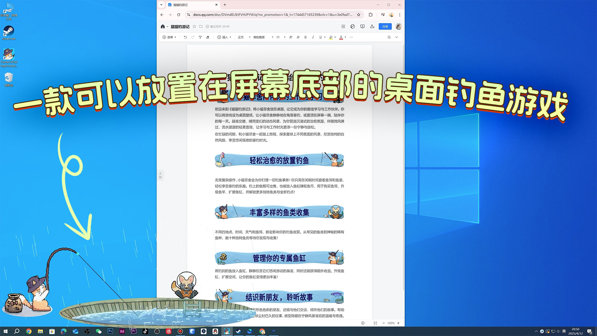 猫猫钓游记：一款能当壁纸的治愈放置钓鱼游戏 | Fischer's Fishing Journey 玩法介绍-壹元库