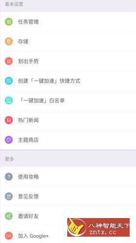 LBE平行空间 Parallel Space Pro v4.0.9050 高级专业版-壹元库