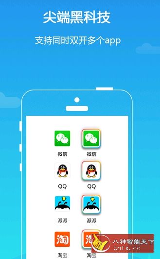 平行空间4.0.8499高级收费／纯净版-壹元库