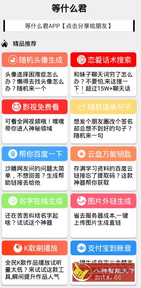 等什么君1.2更新版★16平台纯净版／云盘钥匙文库-壹元库