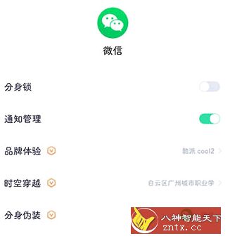 分身有术Pro v3.27.0高级至尊Vip专业版-壹元库