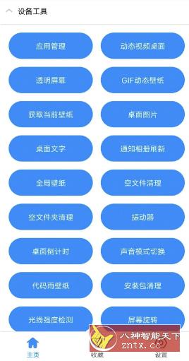 实用工具箱 V9.1纯净版-壹元库