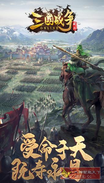 三国战争v25.233无限刷资源★电影级大场面三国策略游戏-壹元库