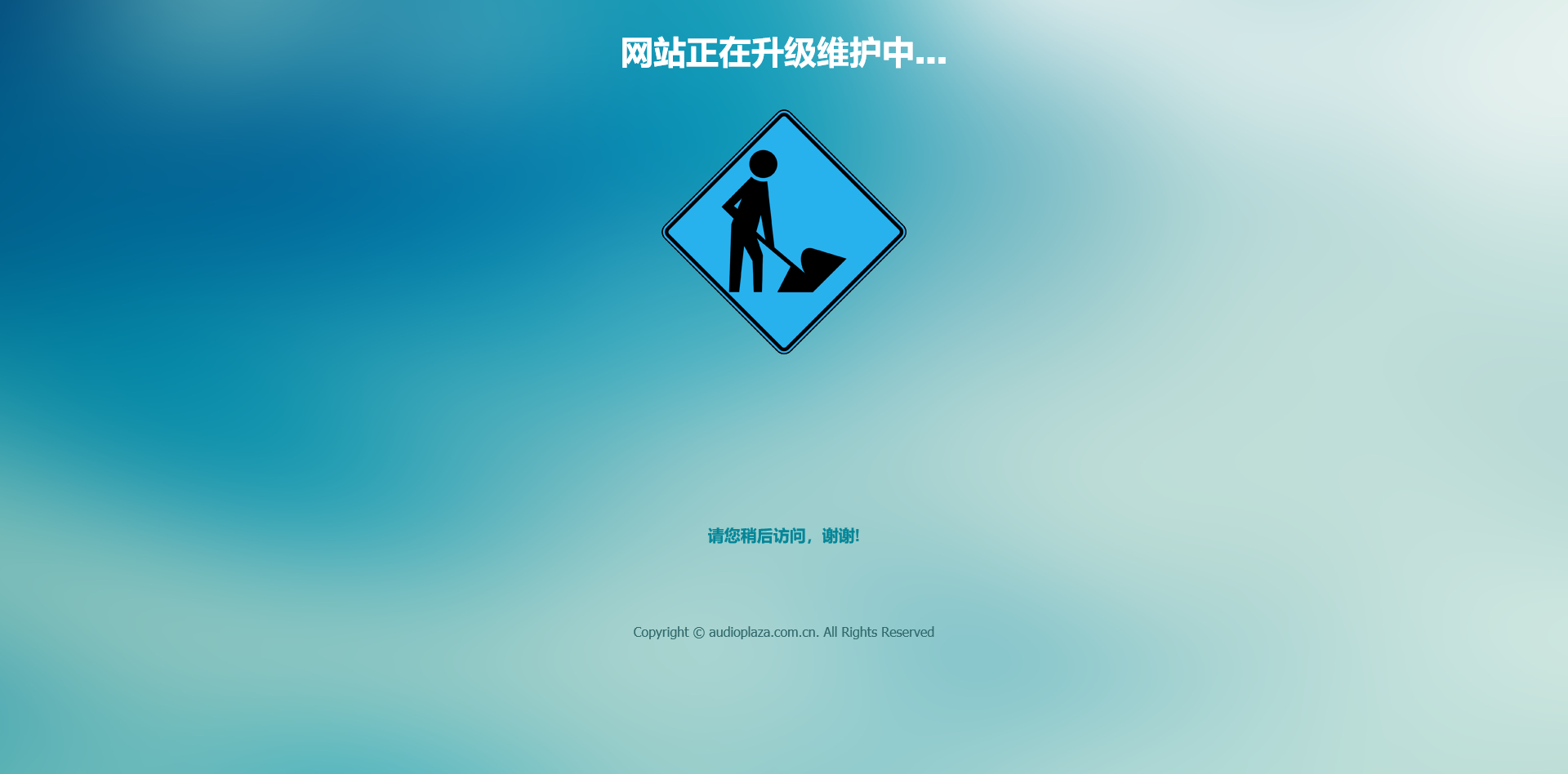 两套网站正在维护HTML源码-壹元库