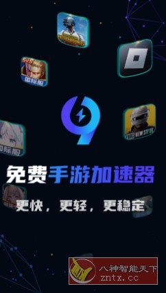 99手游加速-壹元库