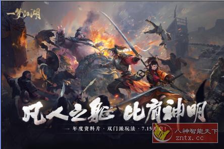 3D楚留香:一梦江湖v91.0免激活★国民级3D武侠RPG大型手游-壹元库