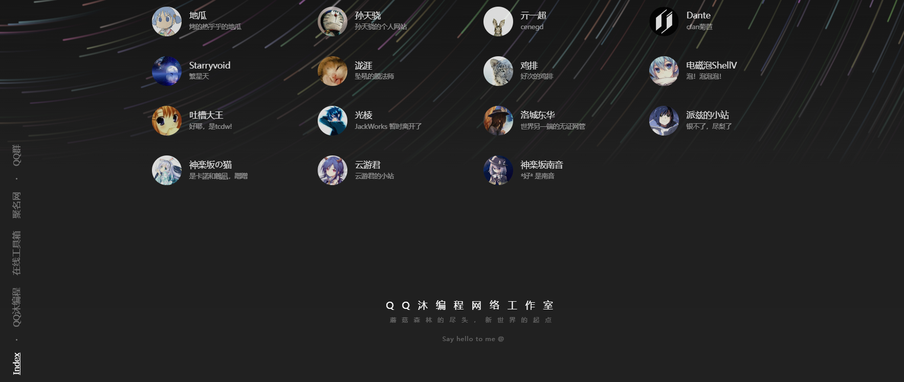 好看流光风格个人主页源码-壹元库