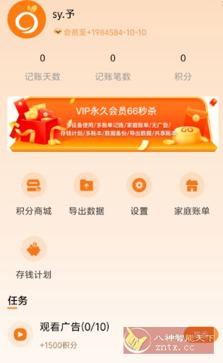 李子记账5.1.1高级版-壹元库