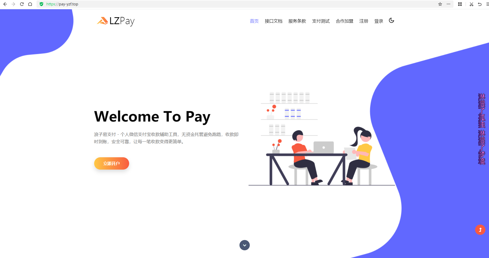 浪子易支付8.29版本源码发布：批量操作、数据清理优化与问题修复-壹元库