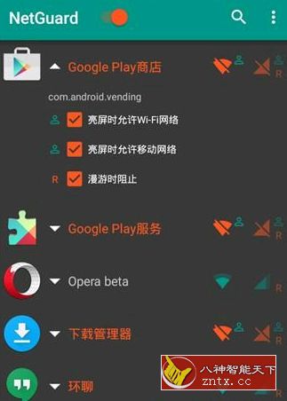 NetGuard Pro 网络护卫v2.293高级专业版-壹元库