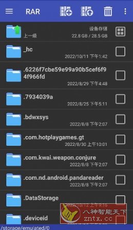 RAR解压缩 v7.20.build128高级版-壹元库