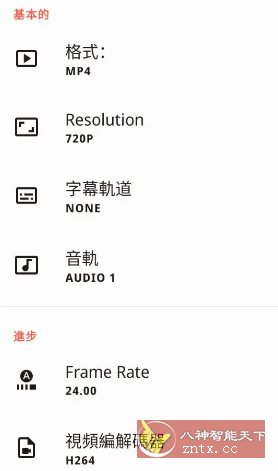 Video Converter视频转换器 v0.2.72高级版-壹元库