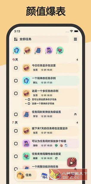 Meow Todo喵窝清单 v2.1.4 高级版-壹元库