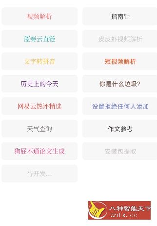 篝火助手beta版★巨好用的工具箱-壹元库