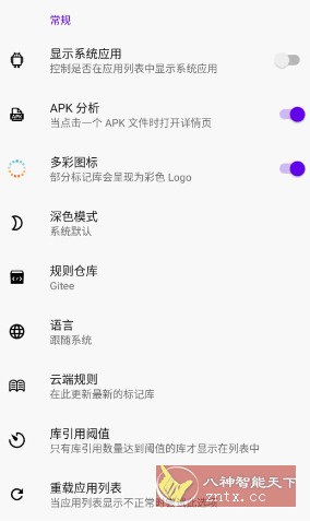 LibChecker 应用架构分析工具v2.4.0-壹元库