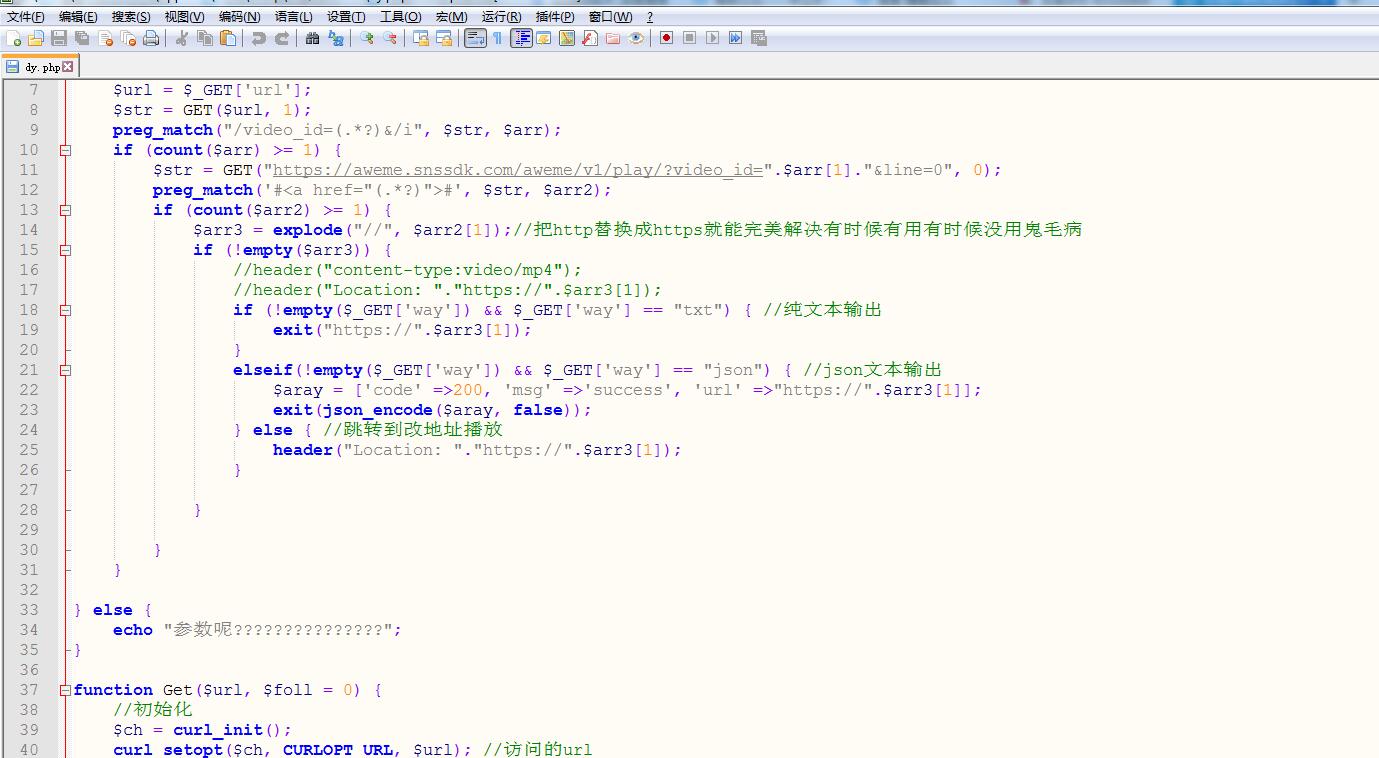 抖音无水印解析PHP纯源码-壹元库