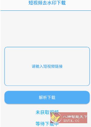 布偶必备工具v1.0★微信刷步／闪照读取／快抖去水印-壹元库
