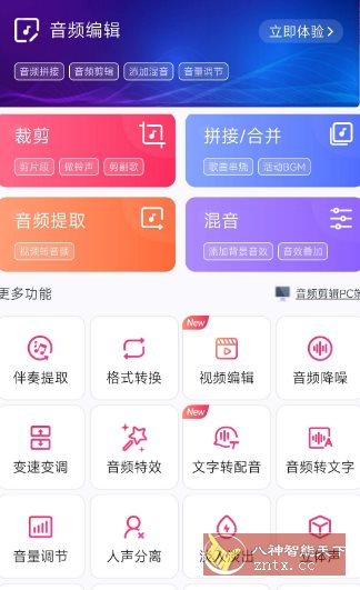 音频剪辑22.2.44高级版-壹元库