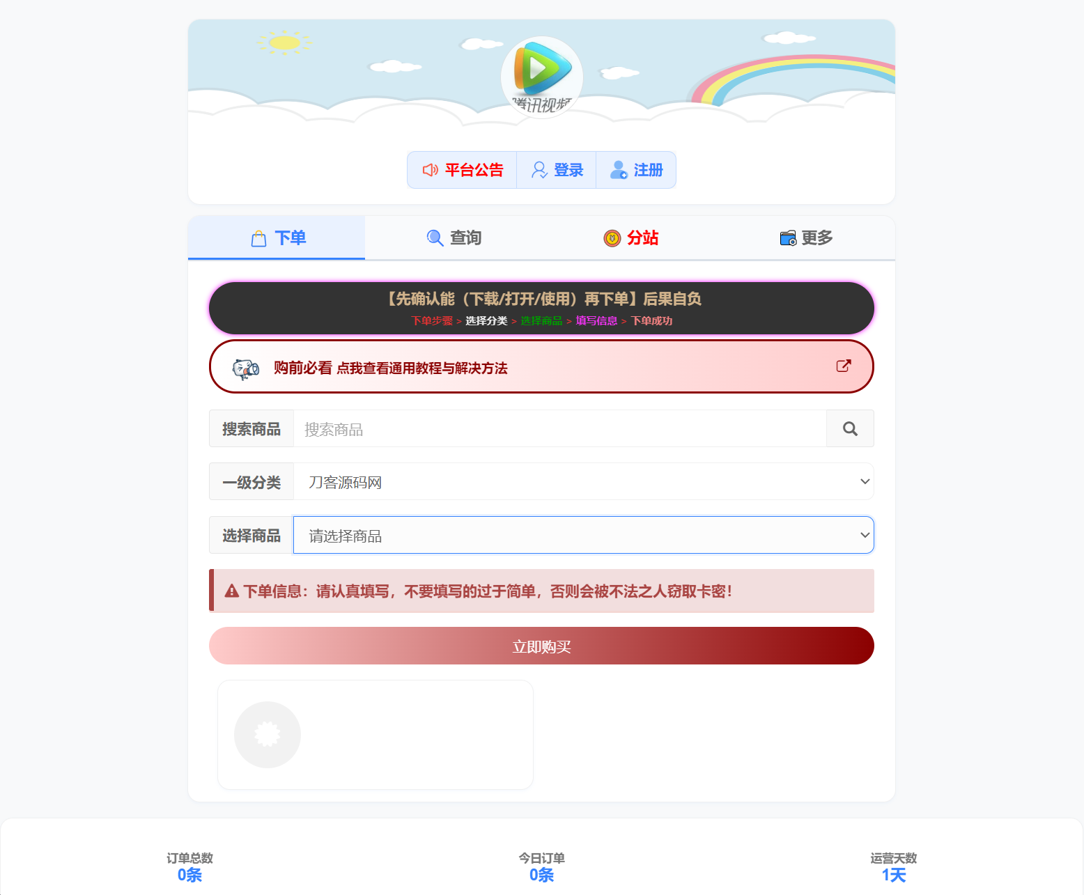 小杰云商城系统源码 完整版 全开源-壹元库