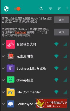 NetGuard Pro 网络权限管理v2.282 已付费专业版／xda免费-壹元库