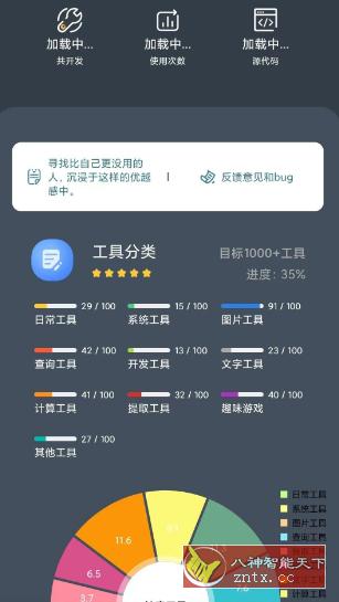 神奇工具V1.1.6 --含300+小工具-壹元库