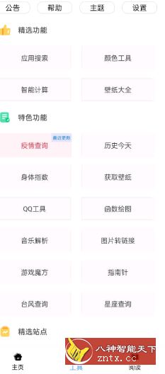 黑软PRO v1.0.7更新版-壹元库