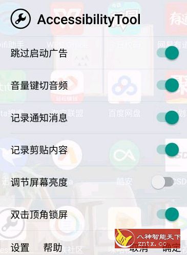跳过广告（*Noad*）v1.5.0清爽版-壹元库