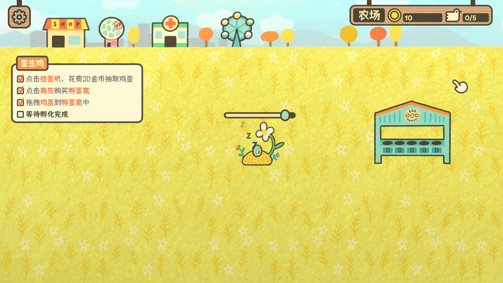 鸡生蛋蛋生鸡：轻松休闲的农场模拟游戏，孵化小鸡、装扮农场、解锁新内容-壹元库