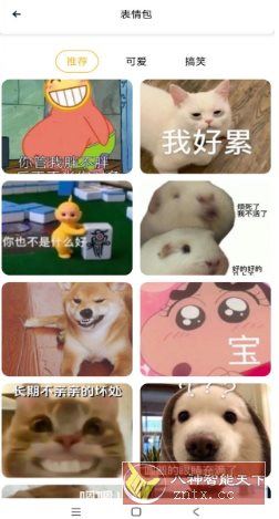 趣美壁纸大全 v1.1纯净版-壹元库