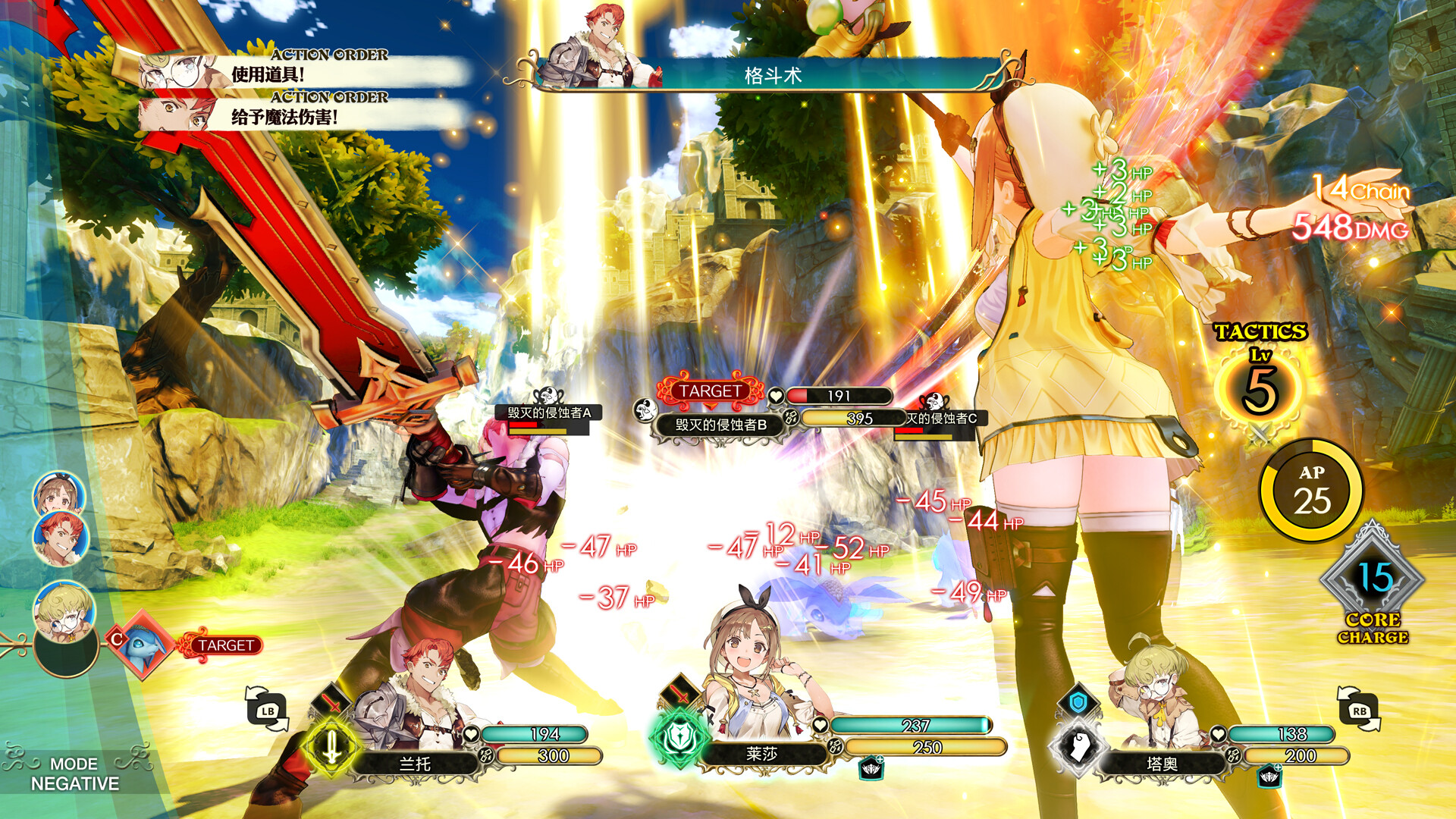 莱莎的炼金工房 ~常暗女王与秘密藏身处~ DX/Atelier Ryza: Ever Darkness & the Secret Hideout DX 莱莎的炼金工房 ~常暗女王与秘密藏身处~ DX/Atelier Ryza: Ever Darkness & the Secret Hideout DX