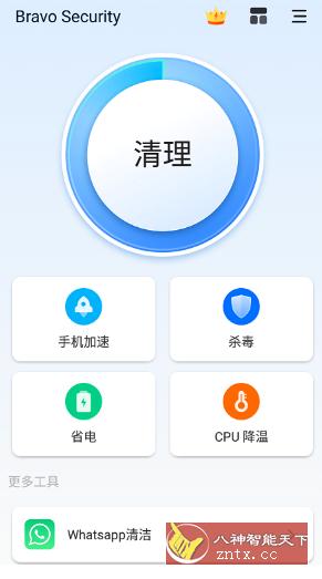 Bravo Security 布拉沃杀毒1.2.0.1010 高级版-壹元库