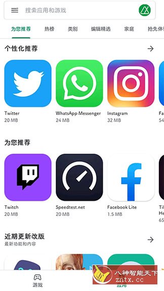 Google Play Store 谷歌商店v44.4.19-23-壹元库