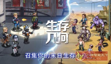 生存几何v1.1.6 纯净版★2023末世生存模拟游戏-壹元库