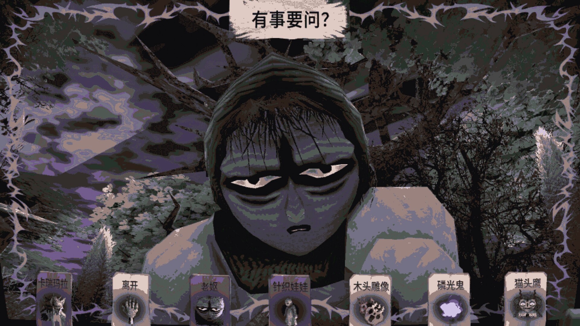 卡瑞玛拉：枯肢之下 - 探索低语宅邸的恐怖冒险游戏 | 官方中文版-壹元库