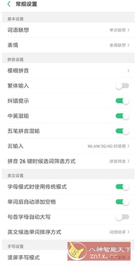百度输入法OPPO定制版8.5.300.602-壹元库