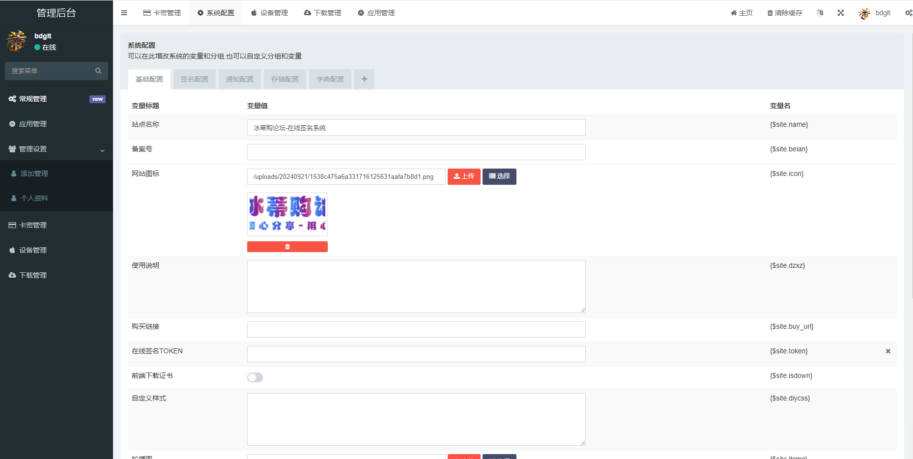 iOS V2签名网站系统源码：开源免授权，附详细搭建教程-壹元库