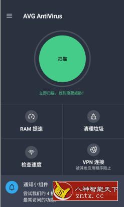 AVG杀毒 AVG AntiVirus Pro v24.17.0高级版-壹元库
