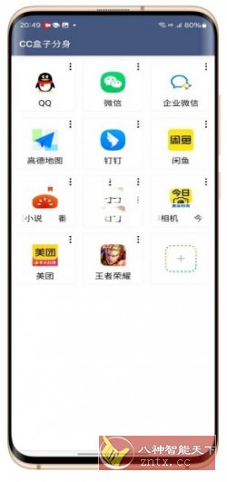 cc盒子分身v1.9.5高级版-壹元库