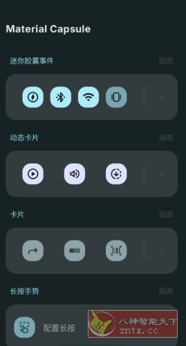 Material Capsule Pro 灵动岛v7.0 专业版-壹元库