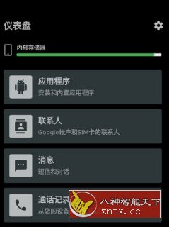 手机备份和恢复 All Backup & Restore v5.7.14高级版-壹元库