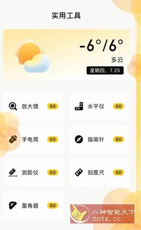 乱七八糟 v1.3.96 高级版-壹元库