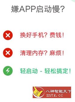 轻启动 v2.13.9 完整专业版-壹元库