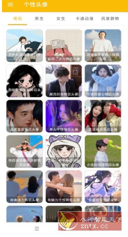 头像定制 v1.007 纯净版-壹元库