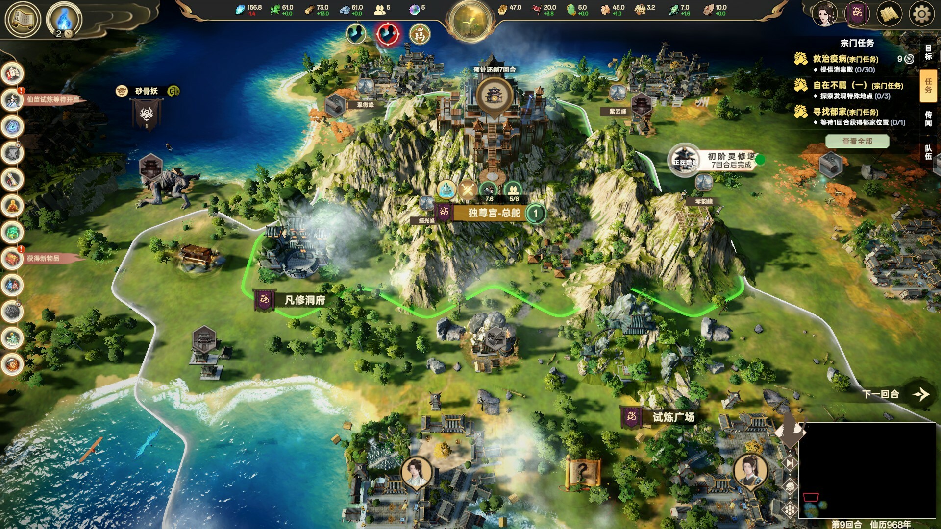 《宗门志/Ascension》：一款修仙题材的4X策略游戏，重铸宗门，化神登仙-壹元库