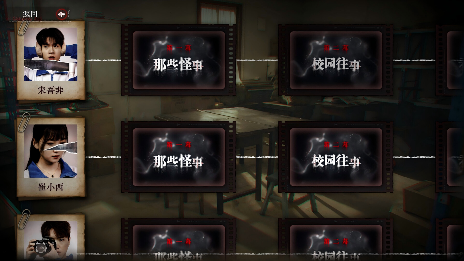 看不见的我们 看不见的我们