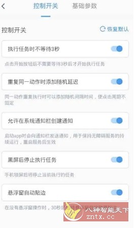 闪指连点器 v3.1.8纯净版-壹元库