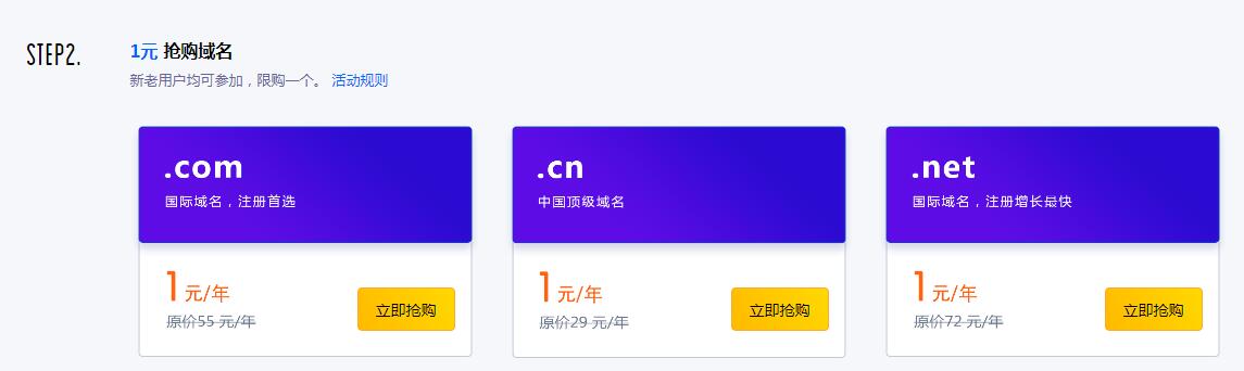 Ucloud新用户1元撸COM域名-壹元库