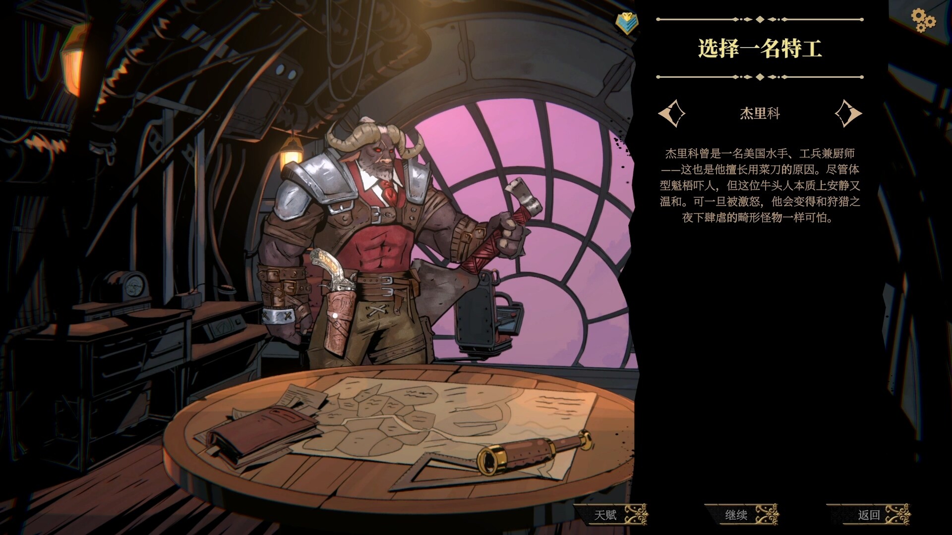 狩猎之夜：主权辛迪加/Hunter's Moon: A Sovereign Syndicate Adventure