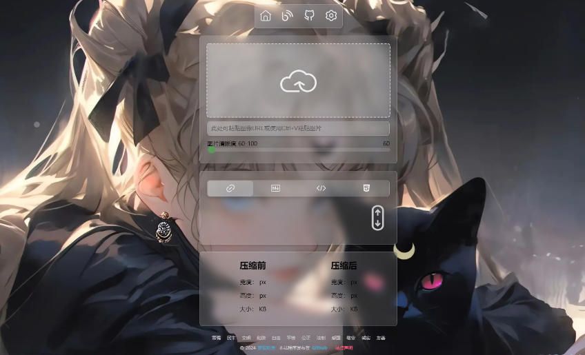 PixPro 全开源图床系统源码,非常强大的压缩率-壹元库