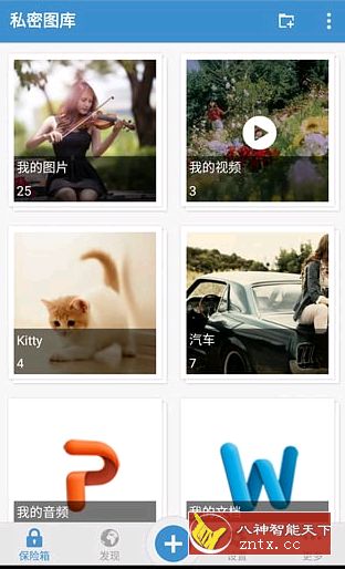 照片保险箱v3.18.16专业版★大妈修改-壹元库